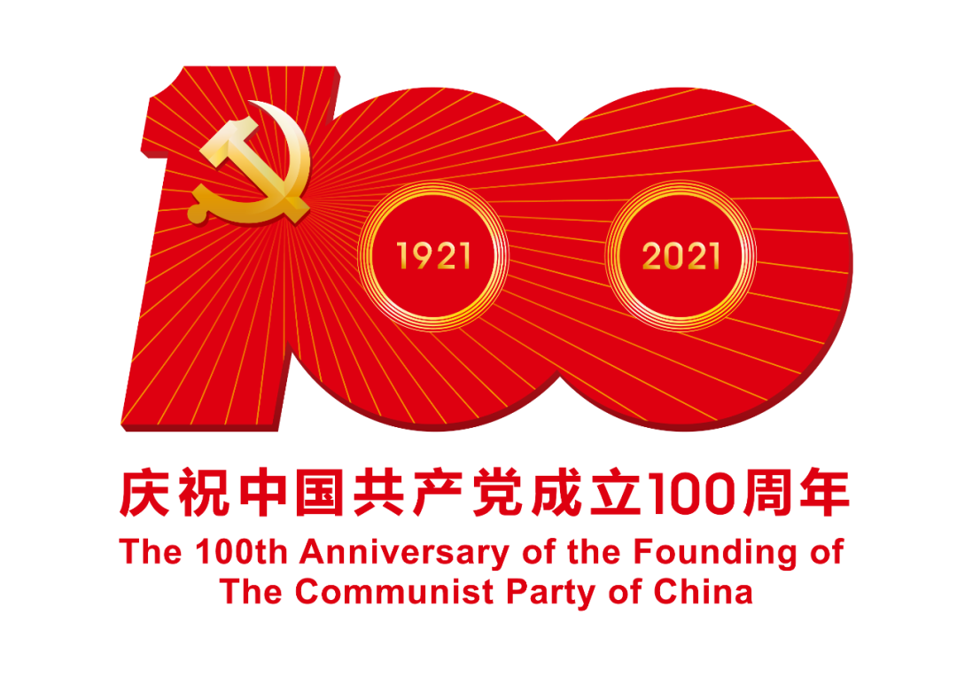 建党100周年庆典